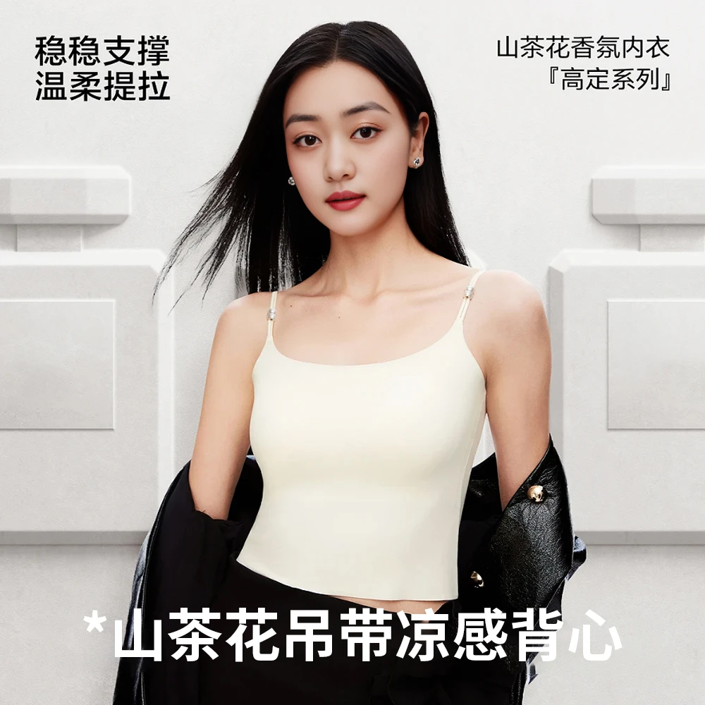 Jessy/洁思 山茶花香氛养护美背10A抗菌凉感珍珠吊带背心TK-6016