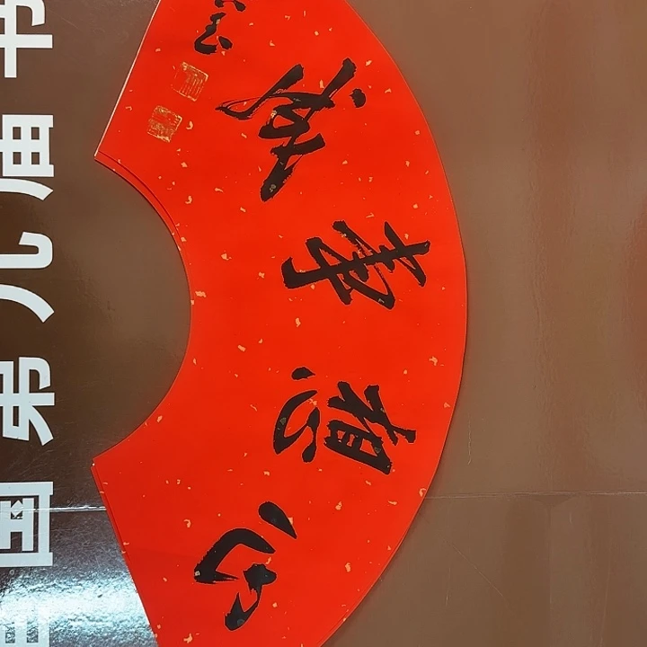 书法书法作品多次获奖