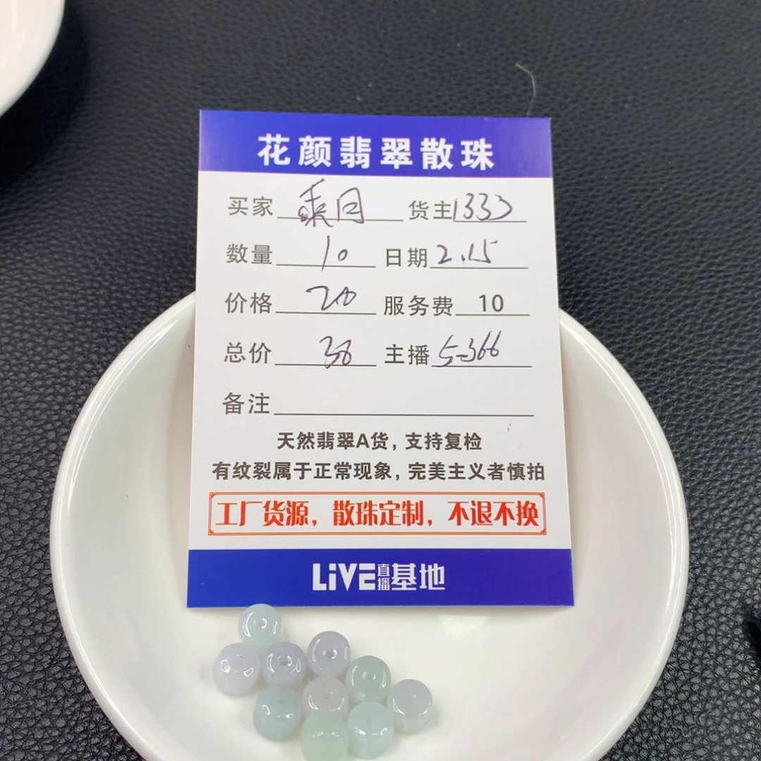 翡翠手链未镶嵌乘**U翡翠散珠DIY手串多样性自发