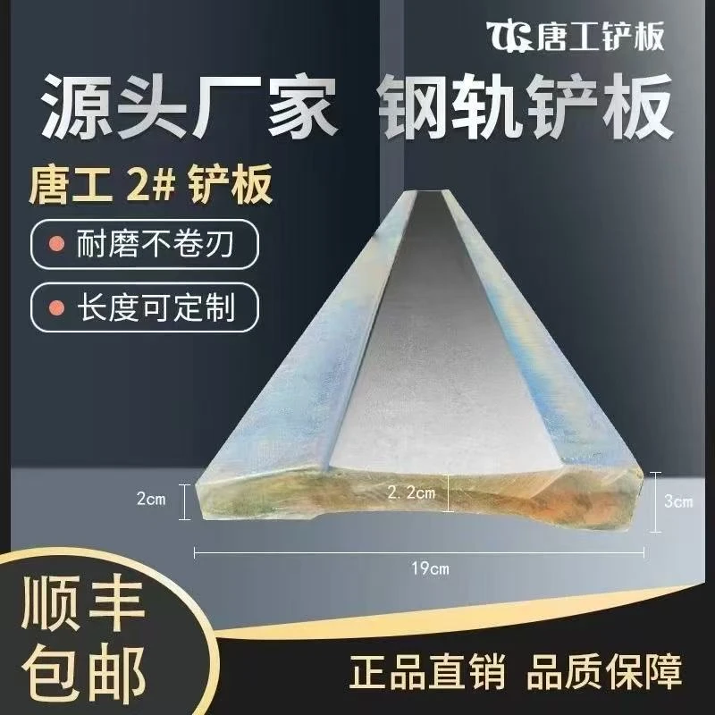 耐磨加厚道轨钢铲板适用于装载机铲刀搅拌站清雪铲车