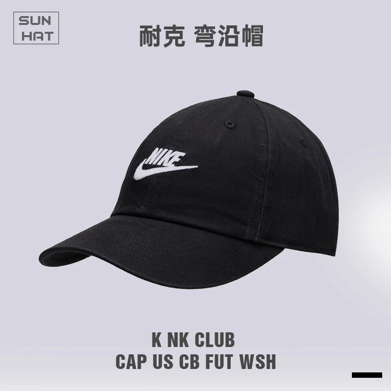NIKE耐克中性K NK CLUB CAP US CB FUT WSH弯沿帽FB5063-010
