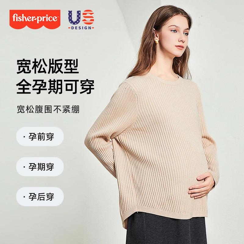 费雪孕妇装上衣春秋季中长款宽松t恤内搭打底衫针织冬季长袖毛衣