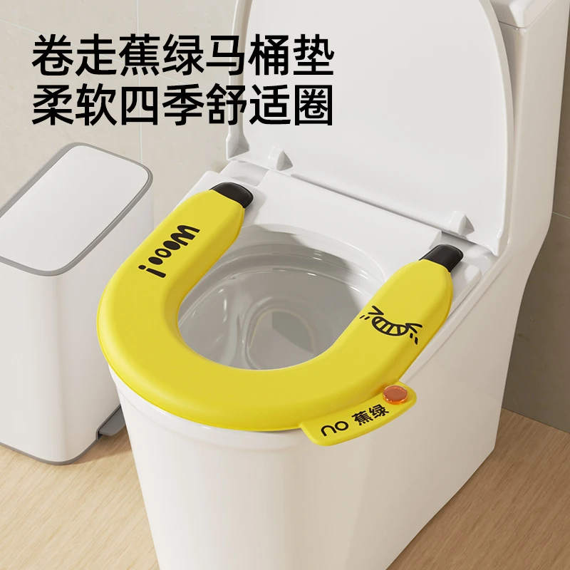香蕉U型香薰马桶垫家用防水马桶坐垫夏季粘贴坐便器垫子通用多功