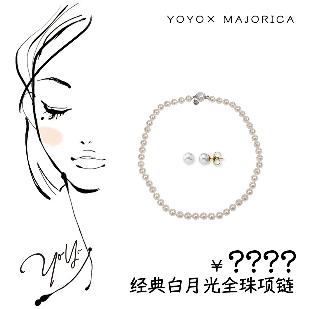 MAJORICA 合金项链 【yoyo推荐】西班牙经典系列有机珍珠项链
