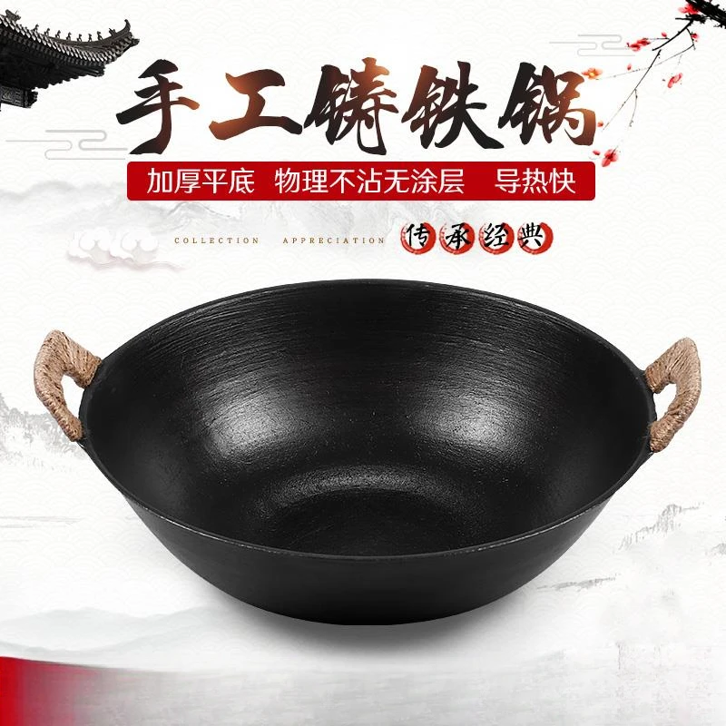 章丘铁锅老式家用平底电磁炉专用炒菜锅无涂层不粘锅商用炒锅双耳