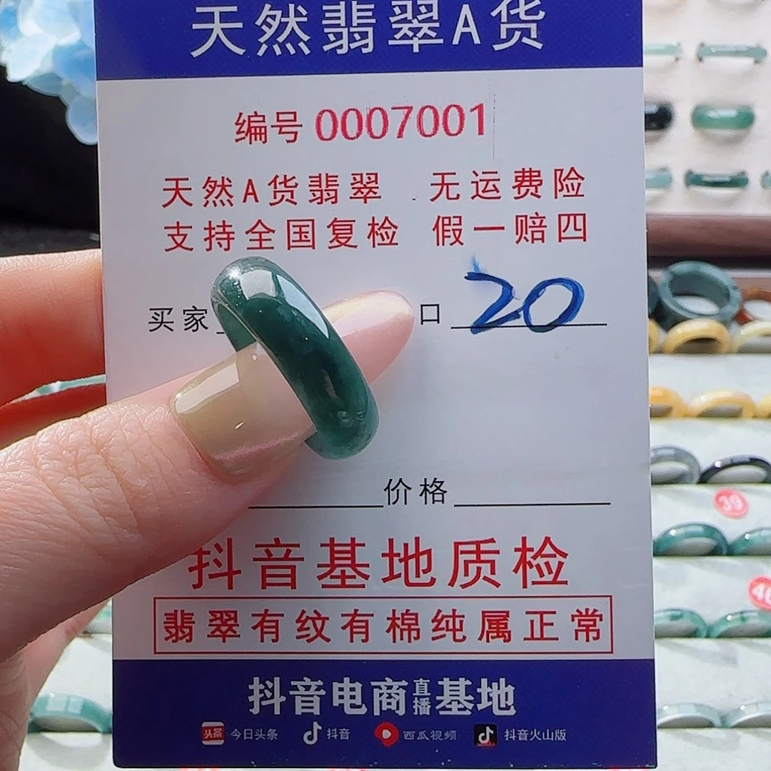 翡翠戒指未镶嵌戒指