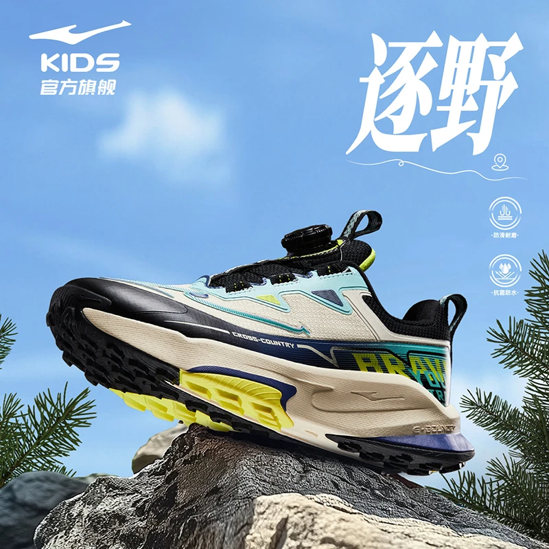 逐野|鸿星尔克男童鞋子儿童运动鞋春季新款青少年旋钮儿童跑步鞋