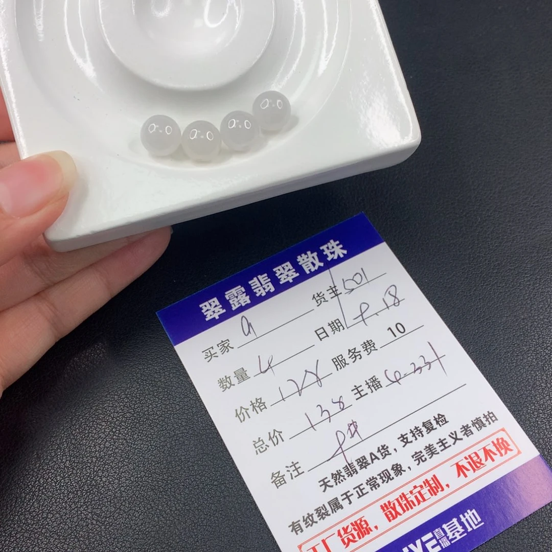 散珠翡翠a****h翡翠散珠DIY多样性自发