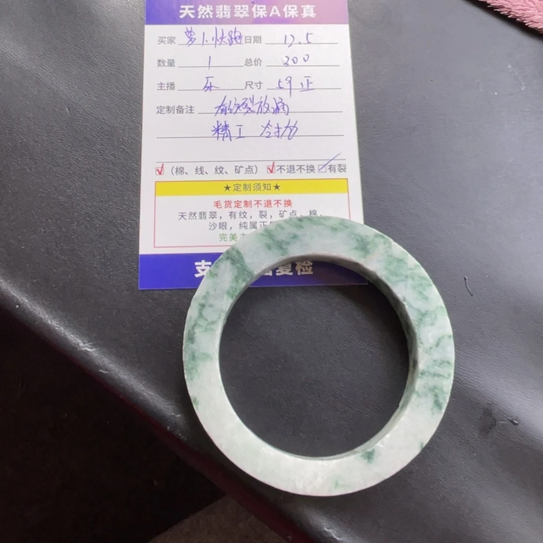 萝****定制翡翠未镶嵌翡翠A货