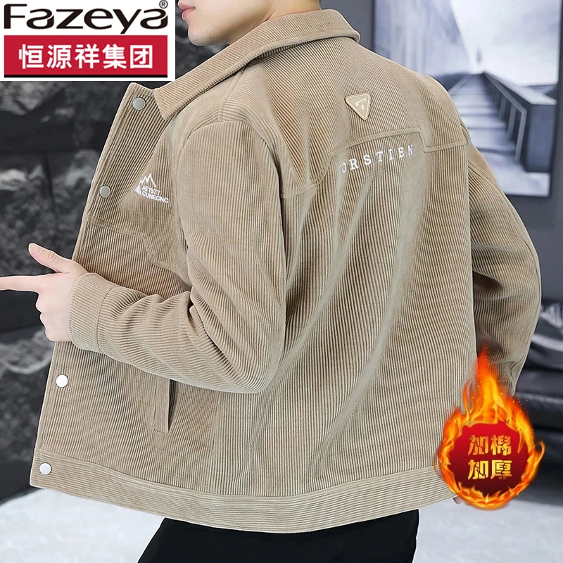 恒源祥集团彩羊灯芯绒男士外套秋冬季加绒加厚翻领夹克青年男装潮