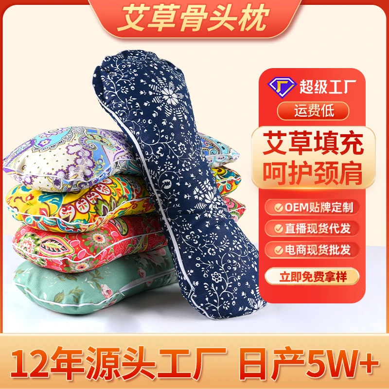 矫正成人颈椎枕护颈枕保健枕艾草骨头枕粗布艾绒枕南阳出品
