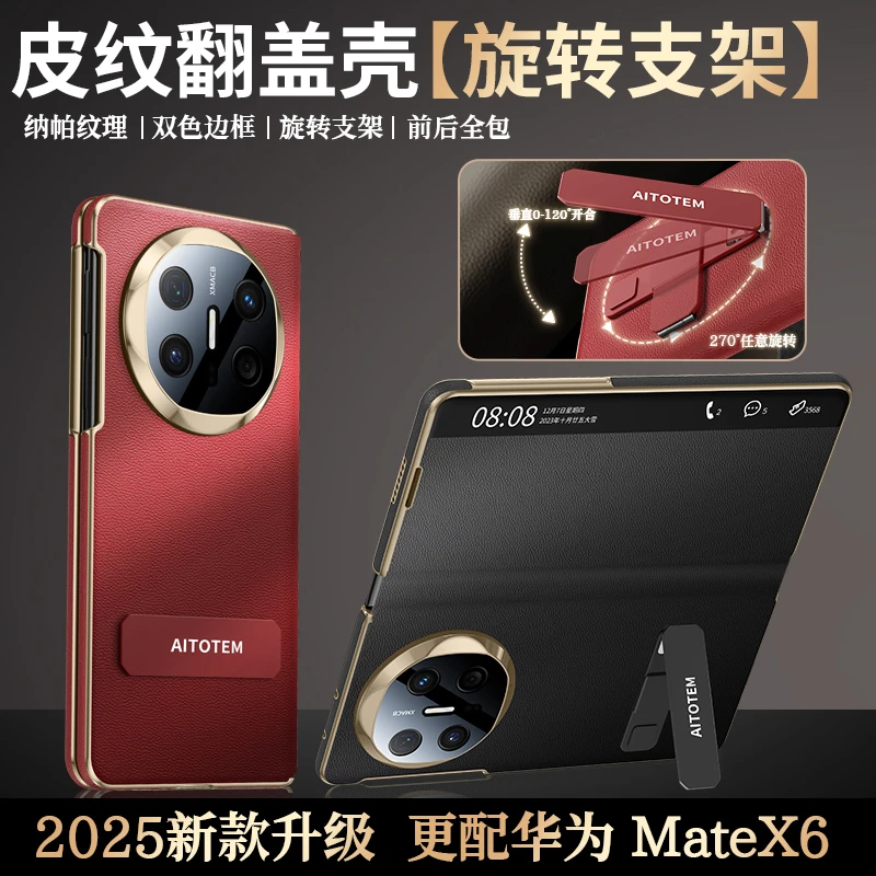 【重磅升级全包防护】适用华为MateX6旋转支架手机壳MateX5翻盖皮套
