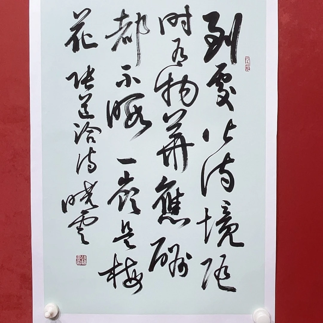 书法到处直播间大漏1111