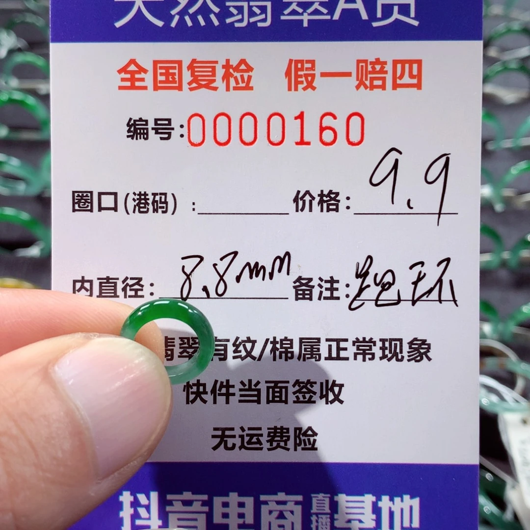 翡翠未镶嵌戒指翡翠戒指