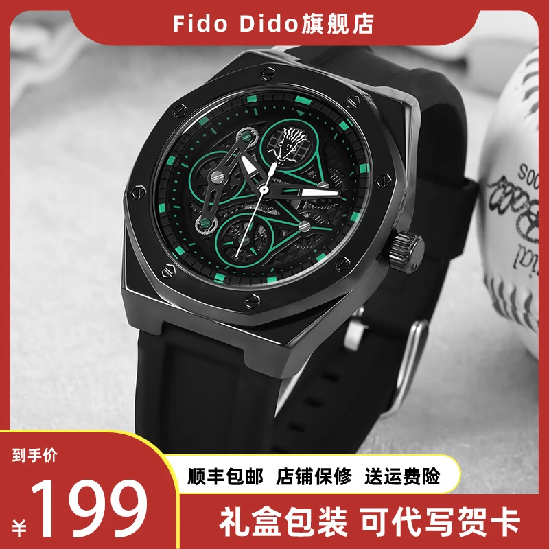 FIDODIDO七喜小子时尚潮流伪生机械感休闲运动男女腕表FD2326