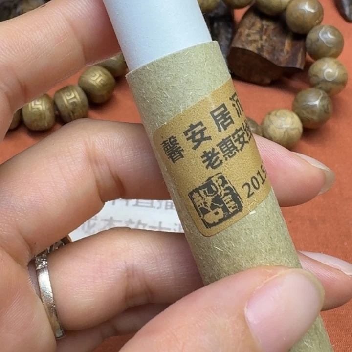 沉香碎屑沉香馨安居沉香88888