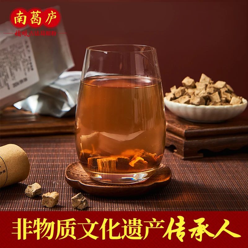 南葛庐古法葛根茶野生柴葛根茶大山古法炒制生晒野生无硫熏