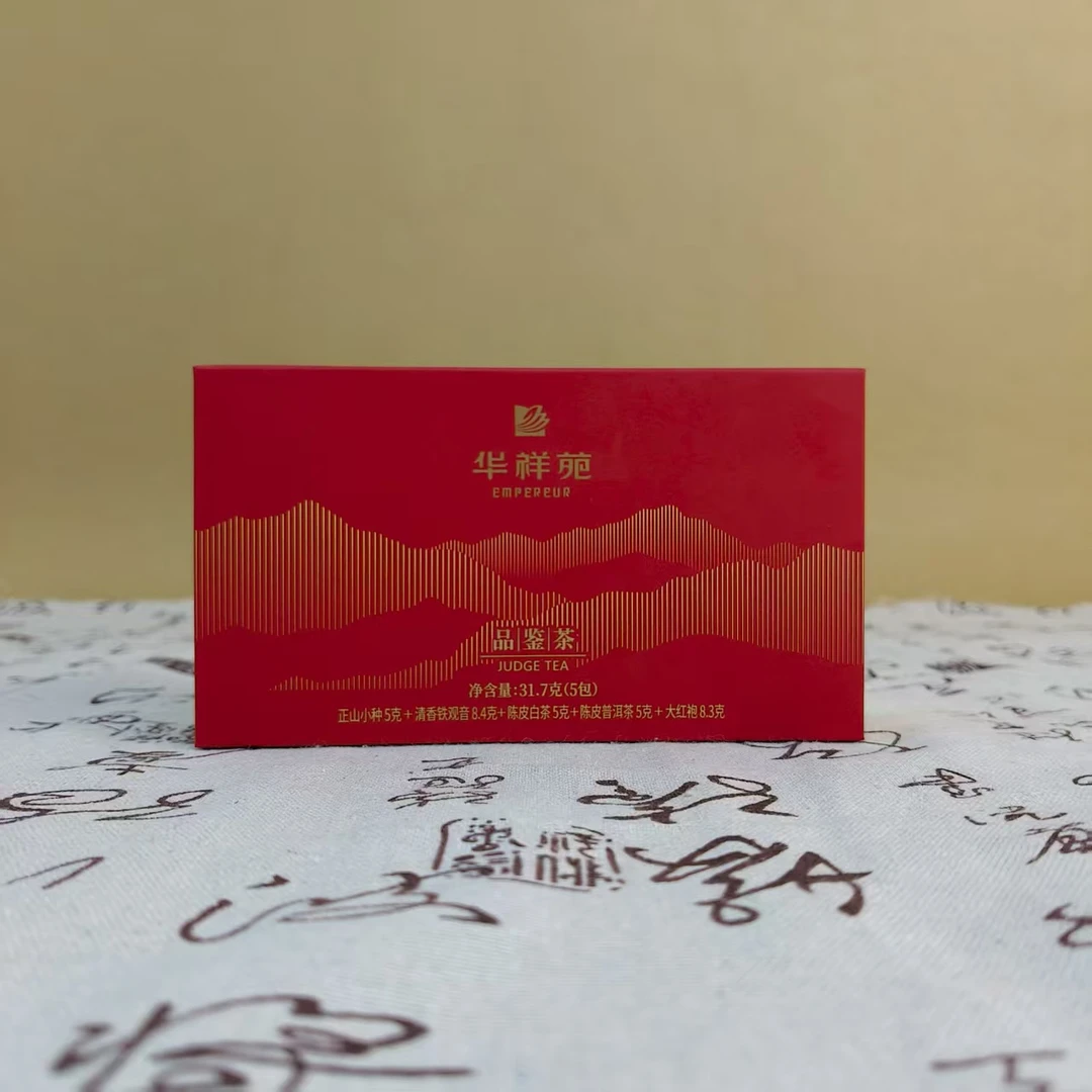 华祥苑品鉴茶31.7g大红袍正山小种铁观音陈皮白茶普洱组合混合装