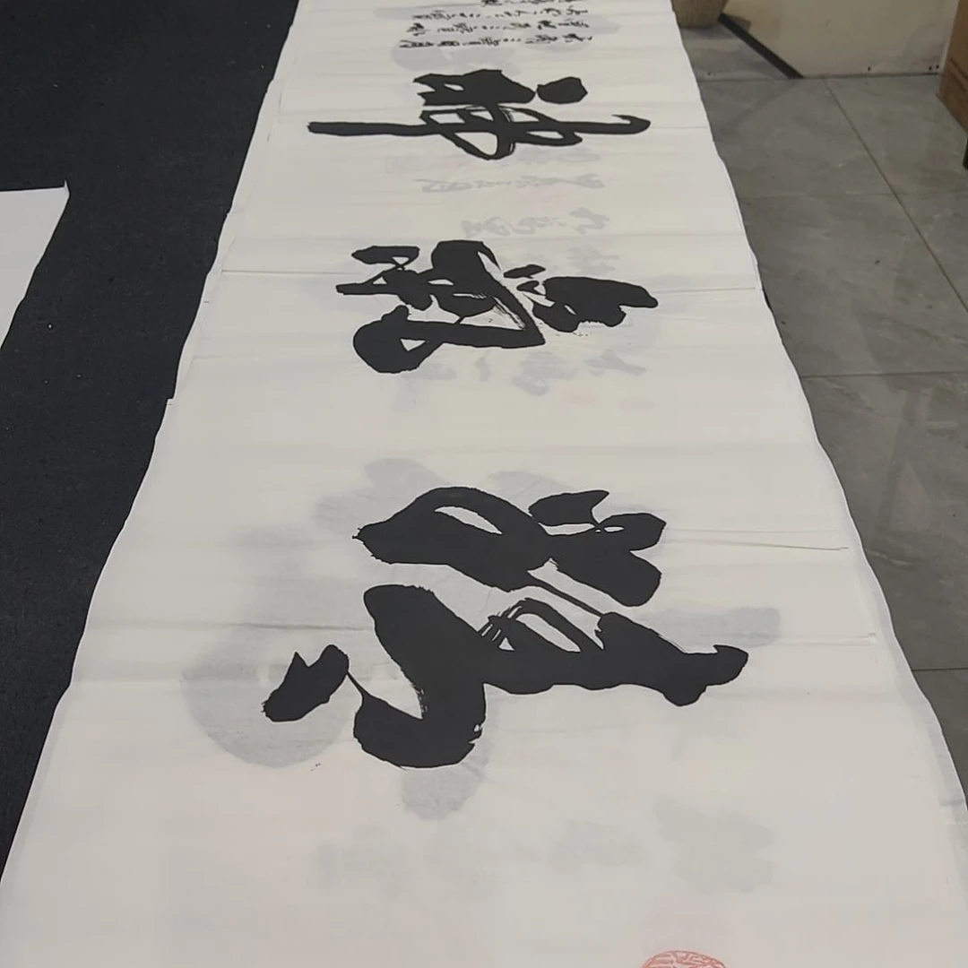 申国栋老师作品一副