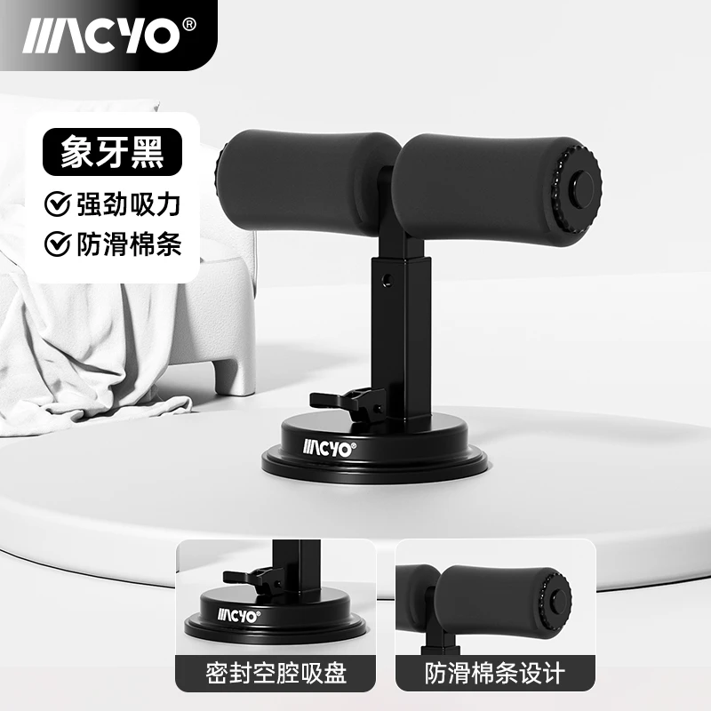 MACYO/麦克羊吸盘居家仰卧起坐辅助器仰卧起坐训练器健身健身器材