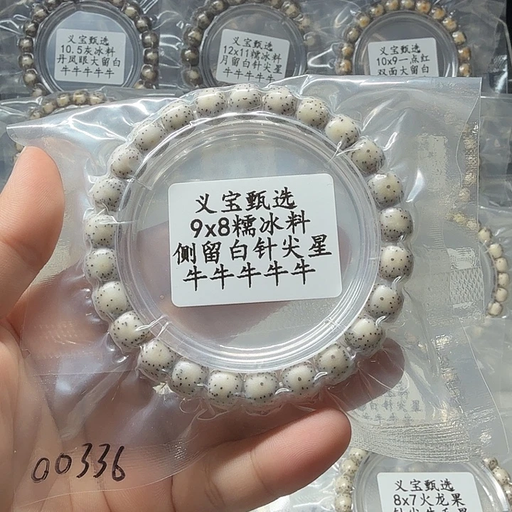 胤***n星月菩提手串1111111111111
