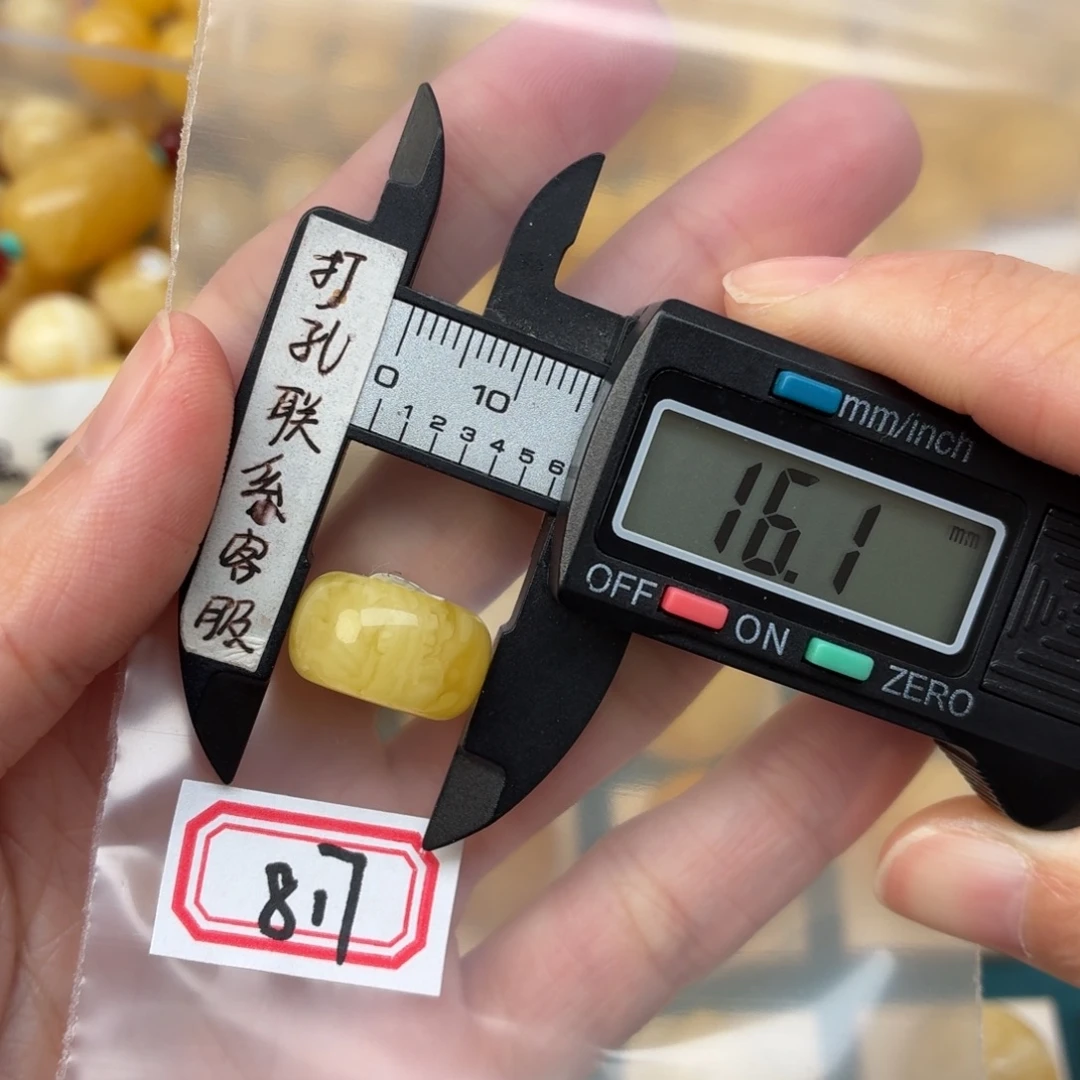 蜜蜡未镶嵌裸石蜜蜡