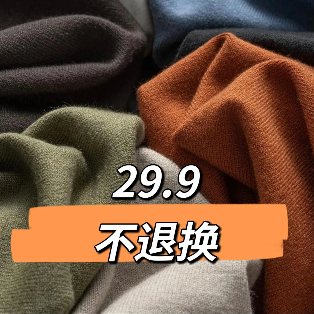 孤品捡漏羊毛衫偶遇瑕疵单品单件 新疆地址不发货