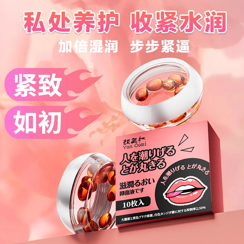【私护】女神紧致凝胶【草本温和养护】藏红花苦参滋润护理凝胶抑菌