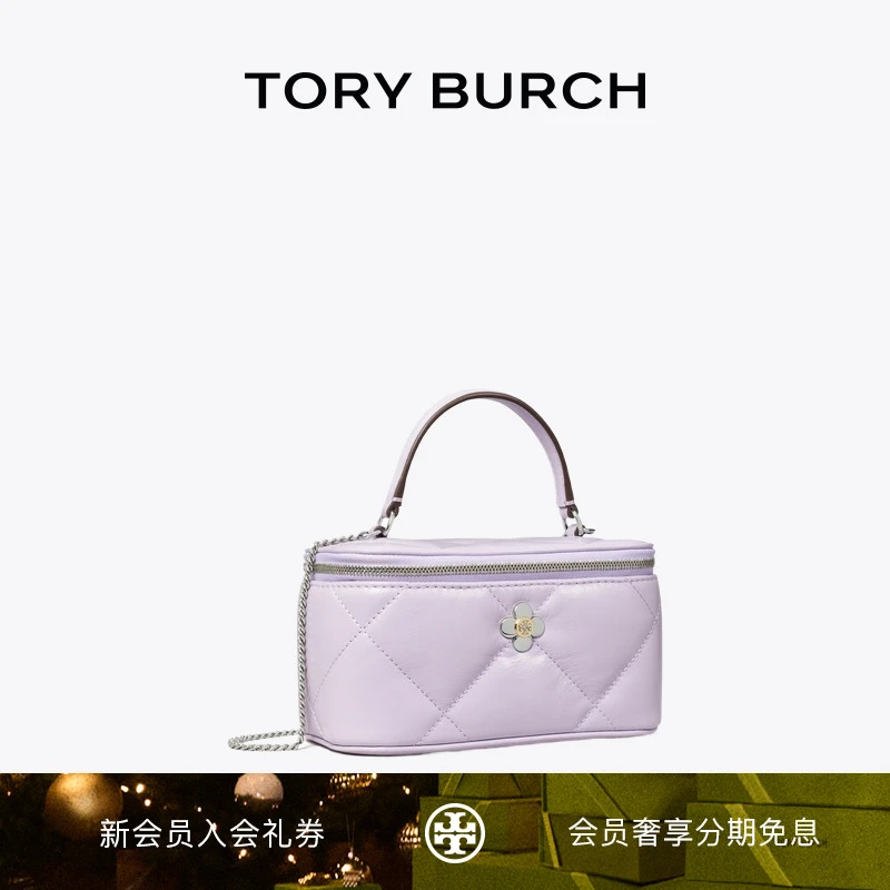 【季末礼遇】TORYBURCH汤丽柏琦KIRA 菱格纹迷你手拿化妆包165736