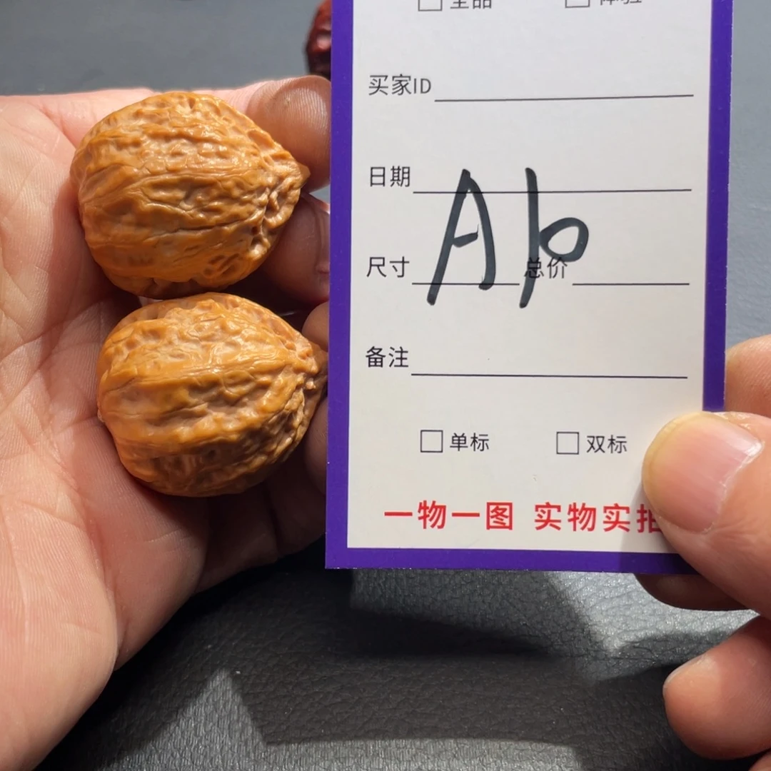 把件文玩核桃核桃