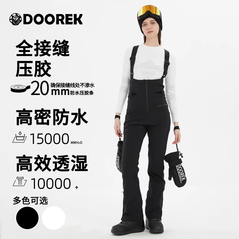 DOOREK滑雪修身背带裤连体女款专业单板双板户外防水保暖滑雪裤