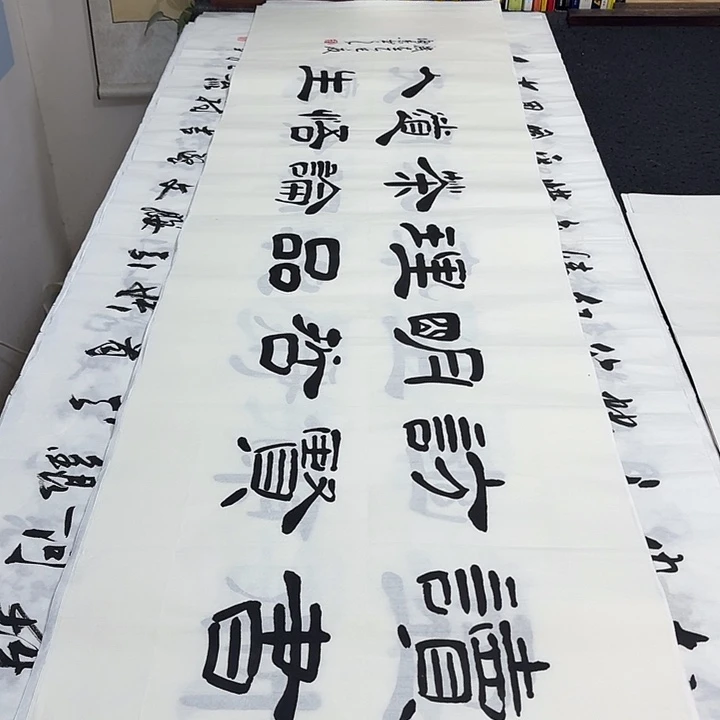 书法老师精品行书