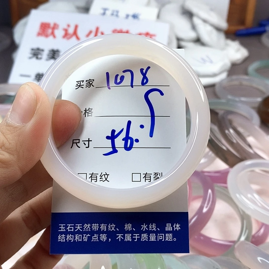 手镯玛瑙/玉髓未镶嵌1078