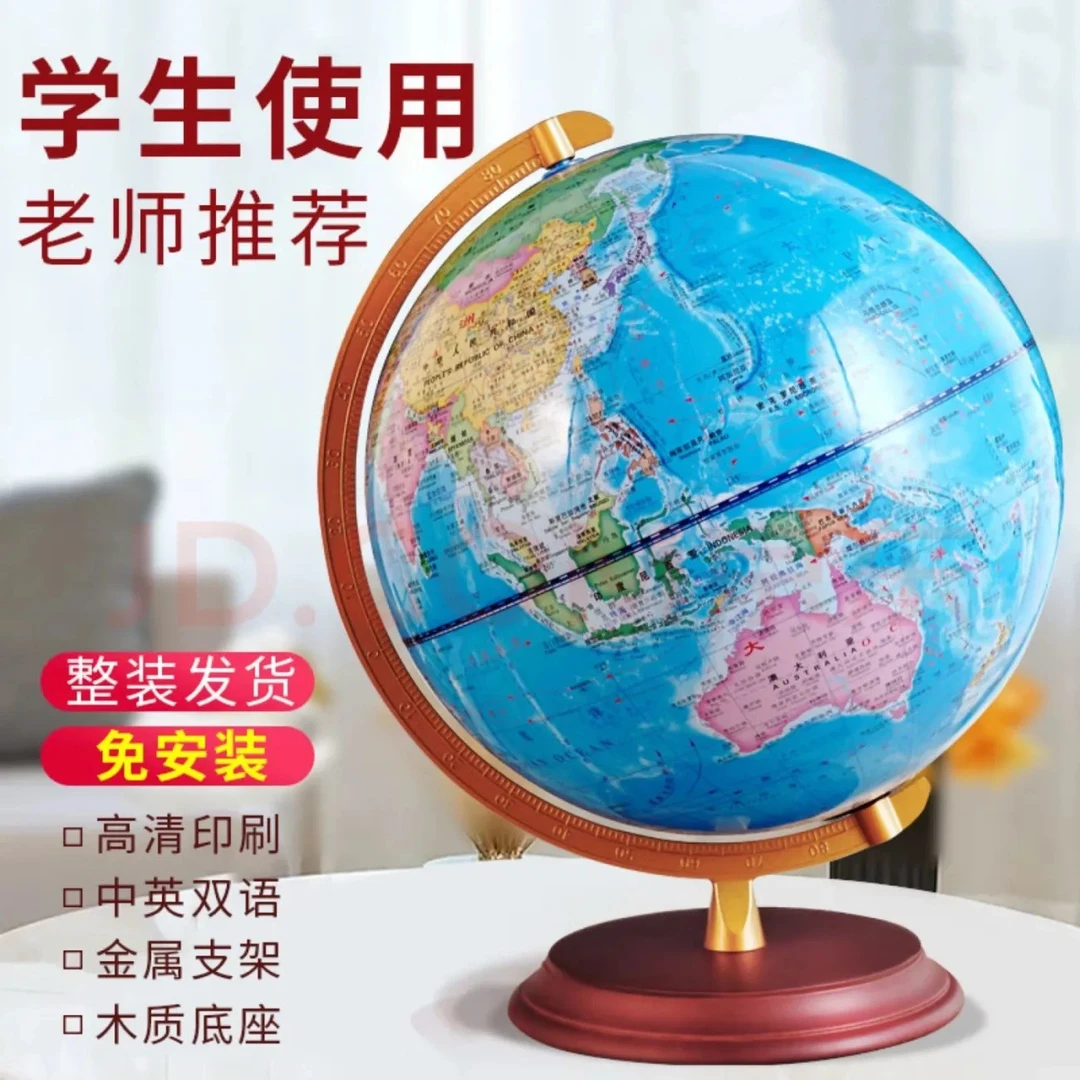 金球AR地球仪木质底座学生初中生智能地球仪发光创意摆件儿童礼物