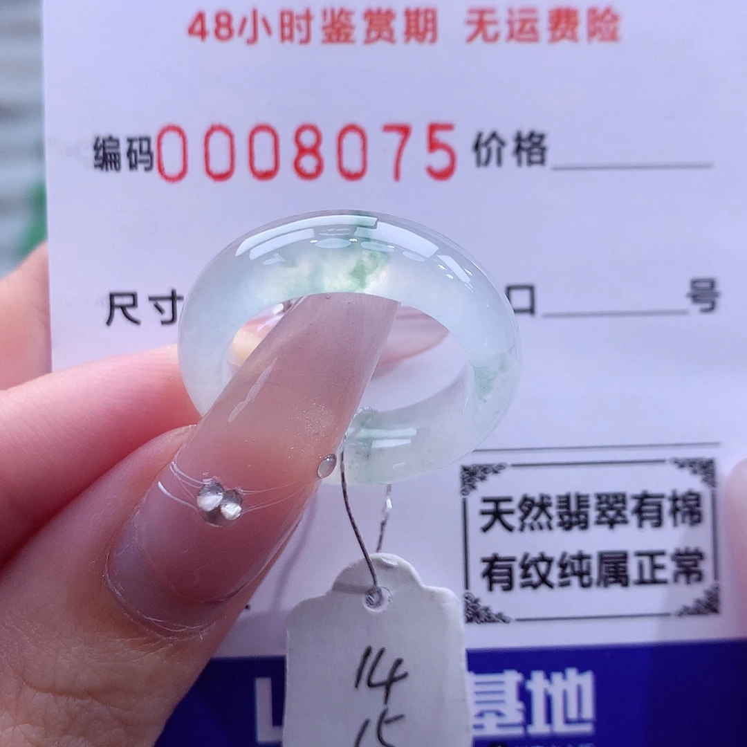 翡翠未镶嵌戒指天然