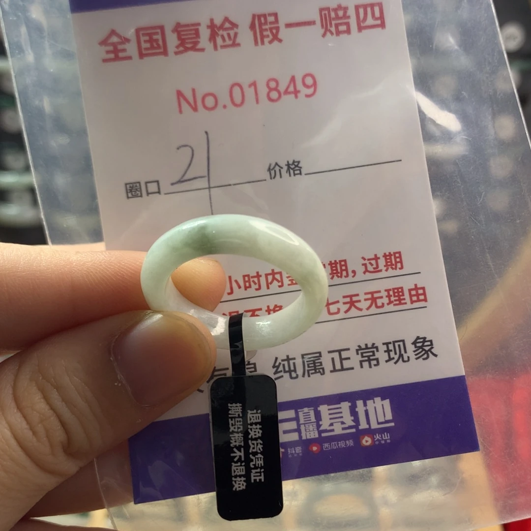 翡翠未镶嵌戒圈天然翡翠