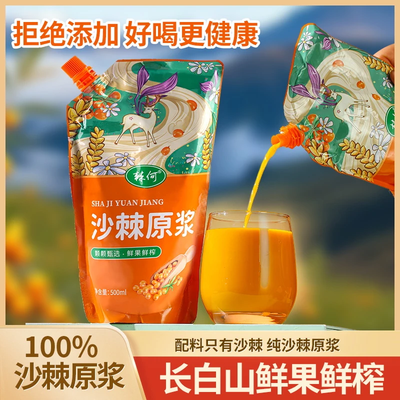 jihe/棘何（赠送量杯）长白山优选沙棘原浆500ml/袋沙棘汁原浆