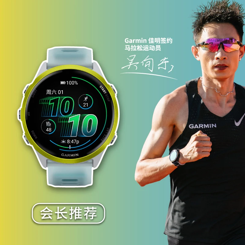 Garmin/佳明【吴向东会长推荐】FR570专业运动中长跑手表防水GPS
