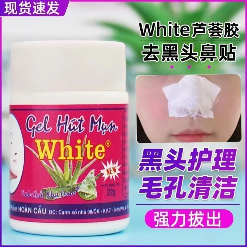 去黑头鼻贴搭配芦荟胶清洁毛孔收缩鼻头粉刺贴套装商品图
