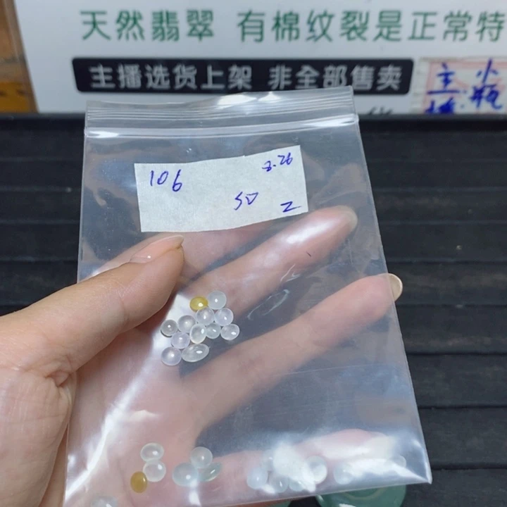 是***！未镶嵌定制翡翠不退