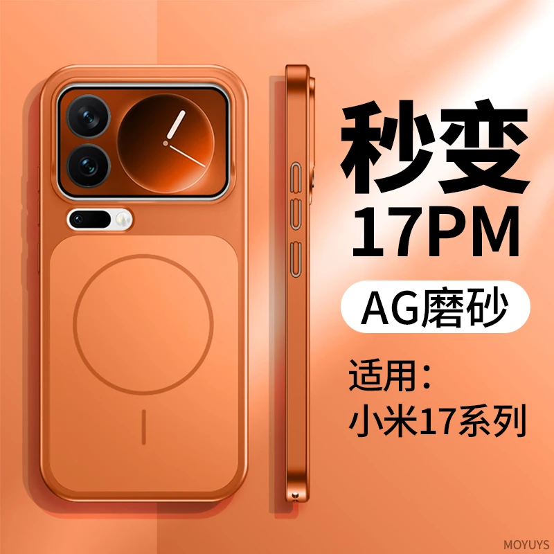 适用xiaomi小米17promax手机壳磁吸高级感17pro磨砂肤感17硬壳