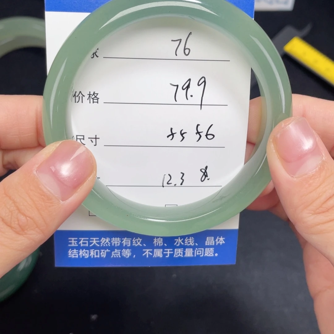 未镶嵌东陵玉076.5556石英质玉