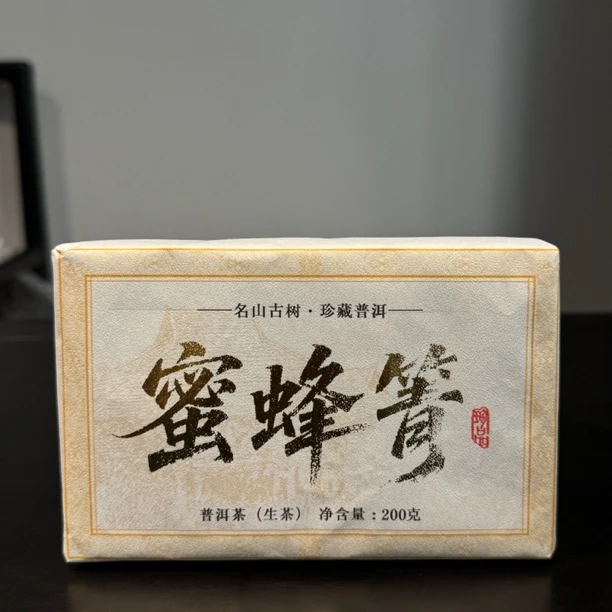 2023年小众高端宝藏蜜蜂箐古树普洱生茶200克