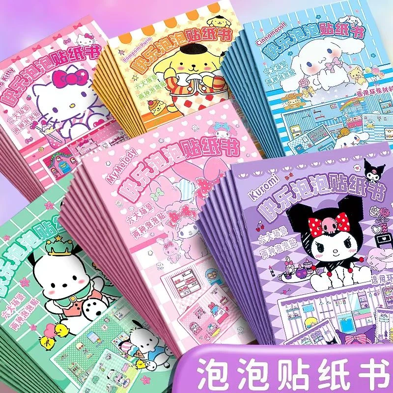 三丽鸥DIY泡泡贴纸书文具本册套装