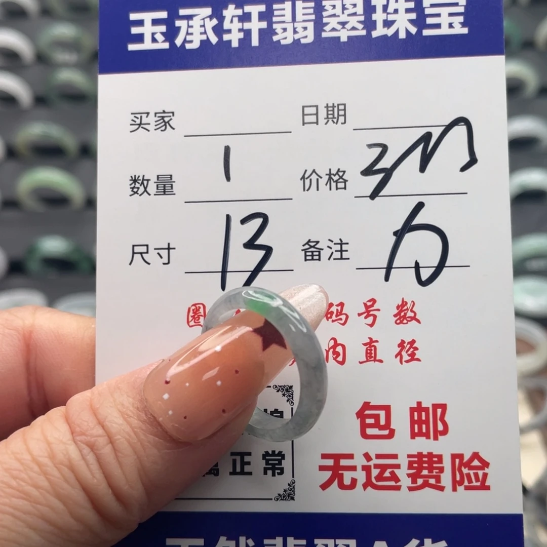 太***子翡翠未镶嵌戒指天然翡翠A货
