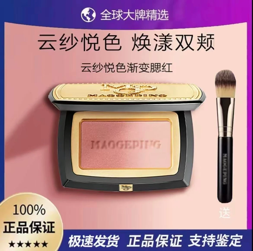 毛老师云纱悦色渐变腮红胭脂盘膨胀色收缩色奶杏色