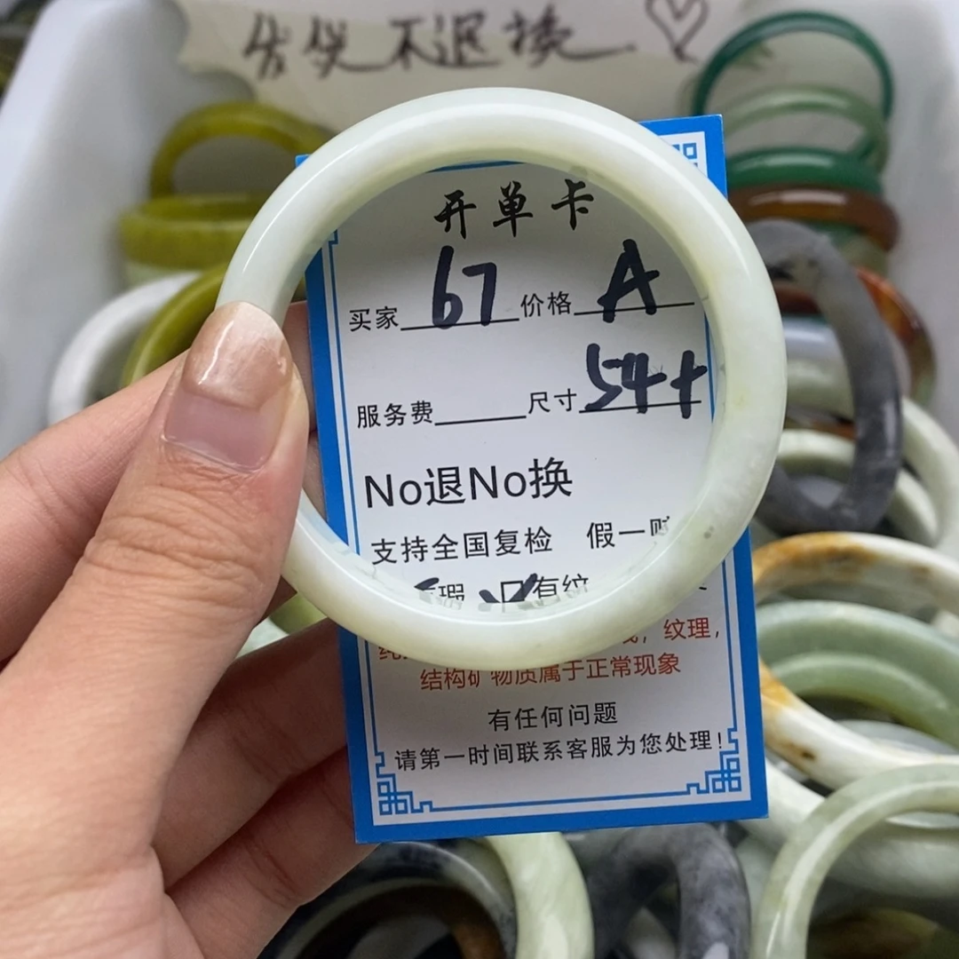 蛇纹石玉未镶嵌手镯