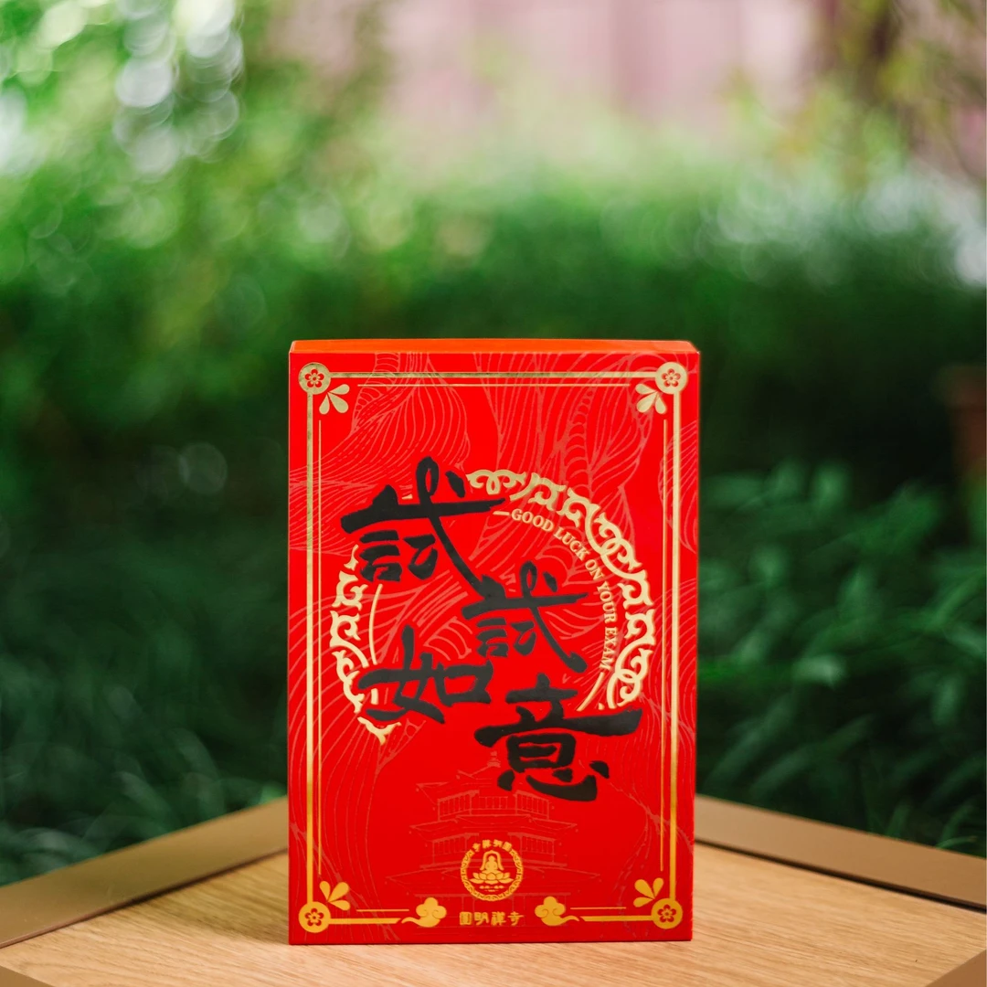 精美文具文殊智慧礼盒