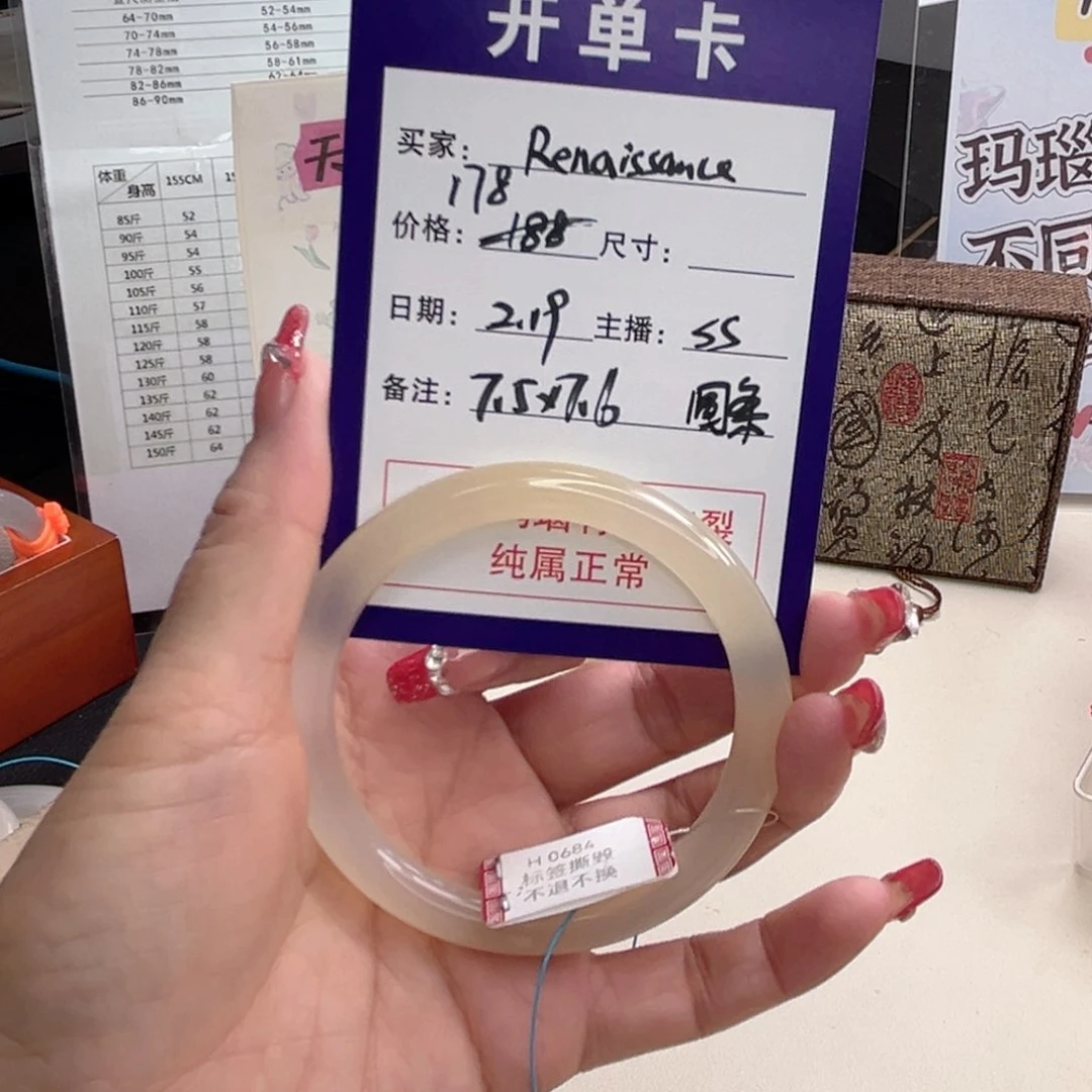 玛瑙/玉髓手镯未镶嵌R****