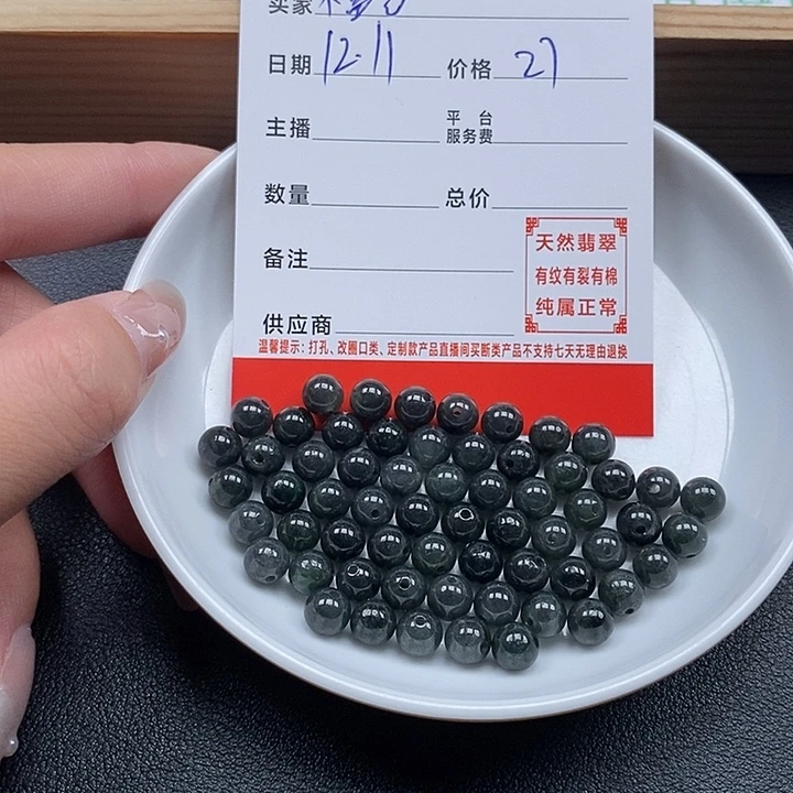 福***天翡翠散珠珠子